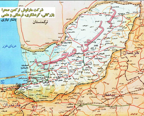Map T - ترکمن صحرا با سابقه هفت هزار سال سکونت