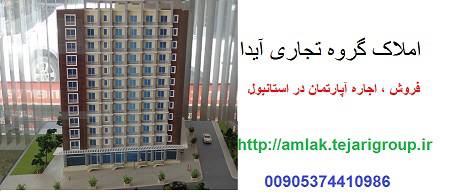 995454 402987113139577 1806451070 n - فروش و اجاره آپارتمان در استانبول